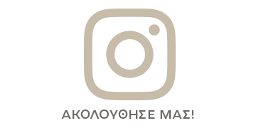 Ακολουθήστε μας στο Instagram